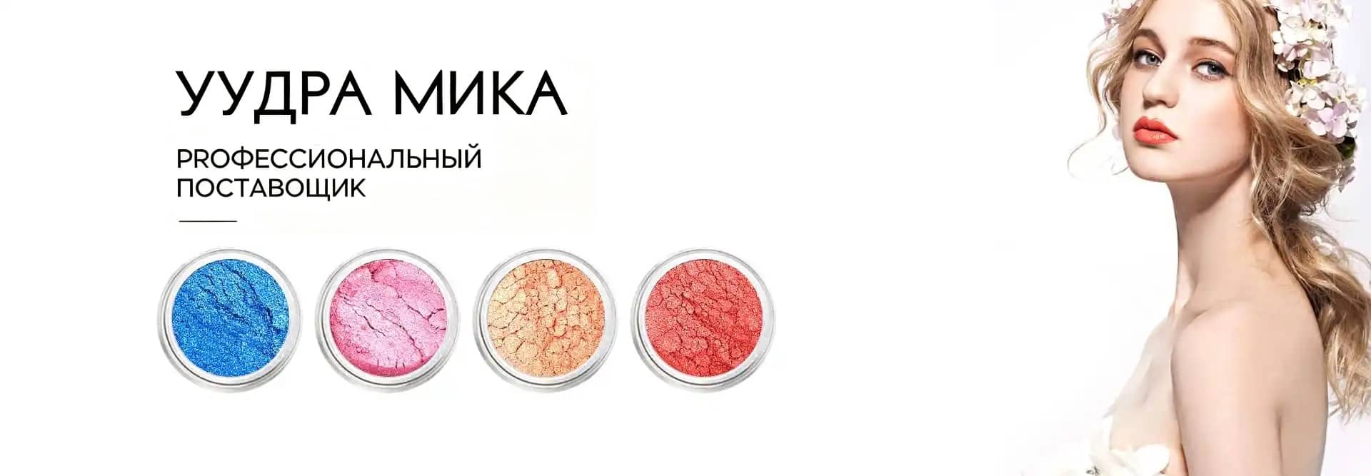 mica_powders_wholesale